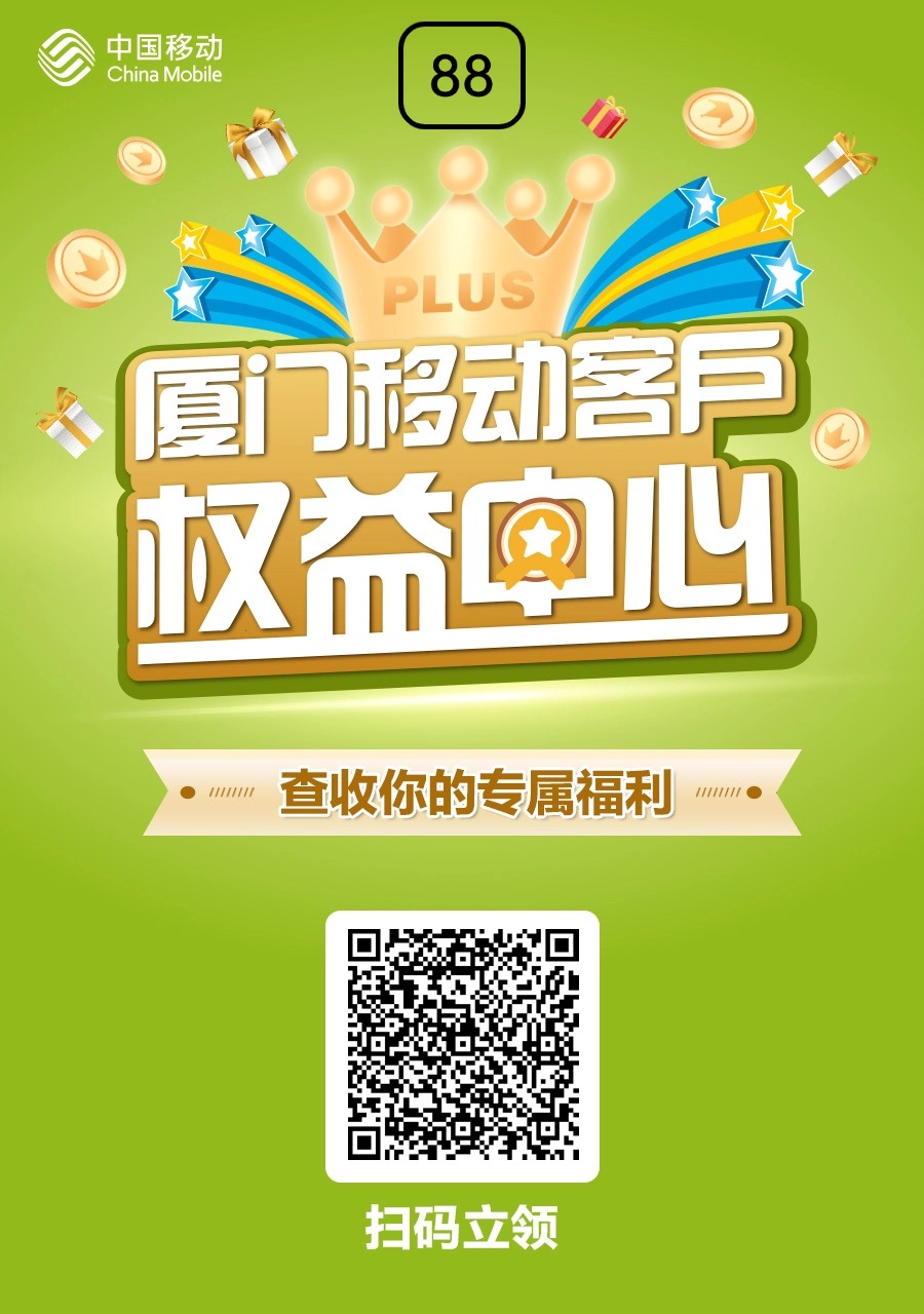 权益中心88.jpg